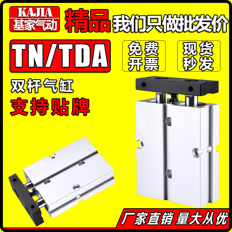 Yad Passenger Type Biaxial Cylinder TN TDA10 16 20 25 32X125x150 * 175-200-S