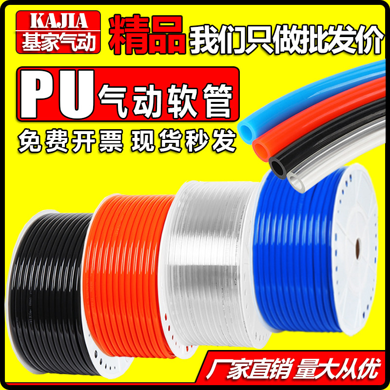 Kejia PU8X5 High Pressure Pipe Air Compressor Hose Outer Diameter 16-gas Line 12 10*6 5 6*4*2 5