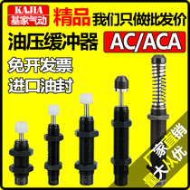 Hydraulic hydraulic buffer damper manipulator AC0604 0806 1007 1416 2030 2525 36