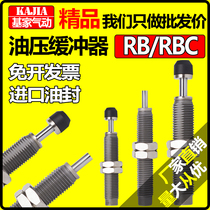 Hydraulic hydraulic buffer damper RB RBC0604 0806 1006 1007 1412 2015 2725