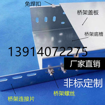 Galvanized Cable Bridge Trunking Trunking Metal Trunking Trough Routing Trough Network Weak electric wiring 200 * 100 * 1 0