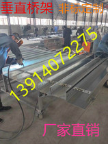 200x100 Vertical type cable bridge Customized metal galvanized routing groove vertical locking bridge locking slot