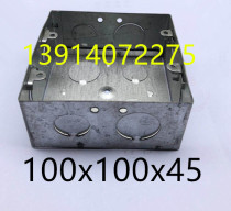 86 switch box Double box 120 box 10*10 iron wire box Double panel bottom box Switch socket wire box