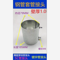 Galvanized pipe joint DN65 welded pipe joint 76 sleeve pipe joint thin wall pipe joint 2 5 inch wire tube direct