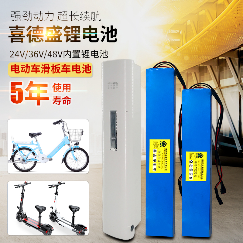 36V48V Xide Sheng said 7S7 No 9 Lead No 1 Myth No 5 built-in long electric bicycle lithium battery