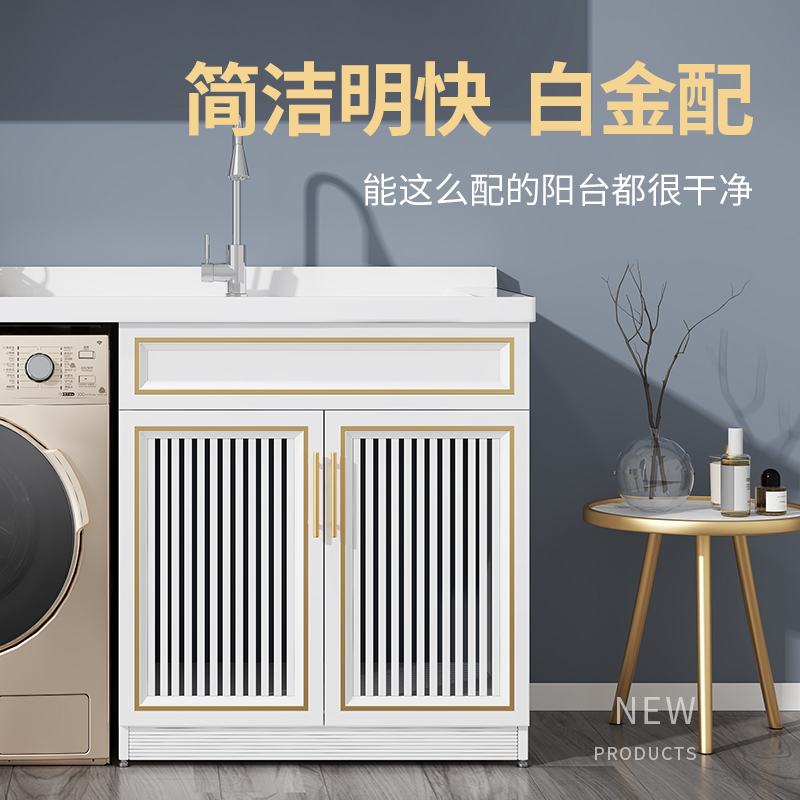 Balcony wash wardrobe combination washing machine companion with washboard quartz stone sink sink integrated washbasin cabinet customization