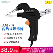 Welding treasure Jiufu internal heating type soldering gun JF-586 manual delivery gun automatic tin lead free welding gun 50W
