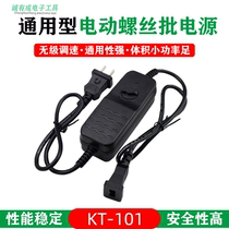 KT-101 stepless speed regulation high power electric screw batch one electric screwdriver 36v General Electric batch power supply