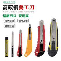High carbon steel art knife Wall wallpaper paper cutter handmade DIY stainless steel art knife cutting hook size blade