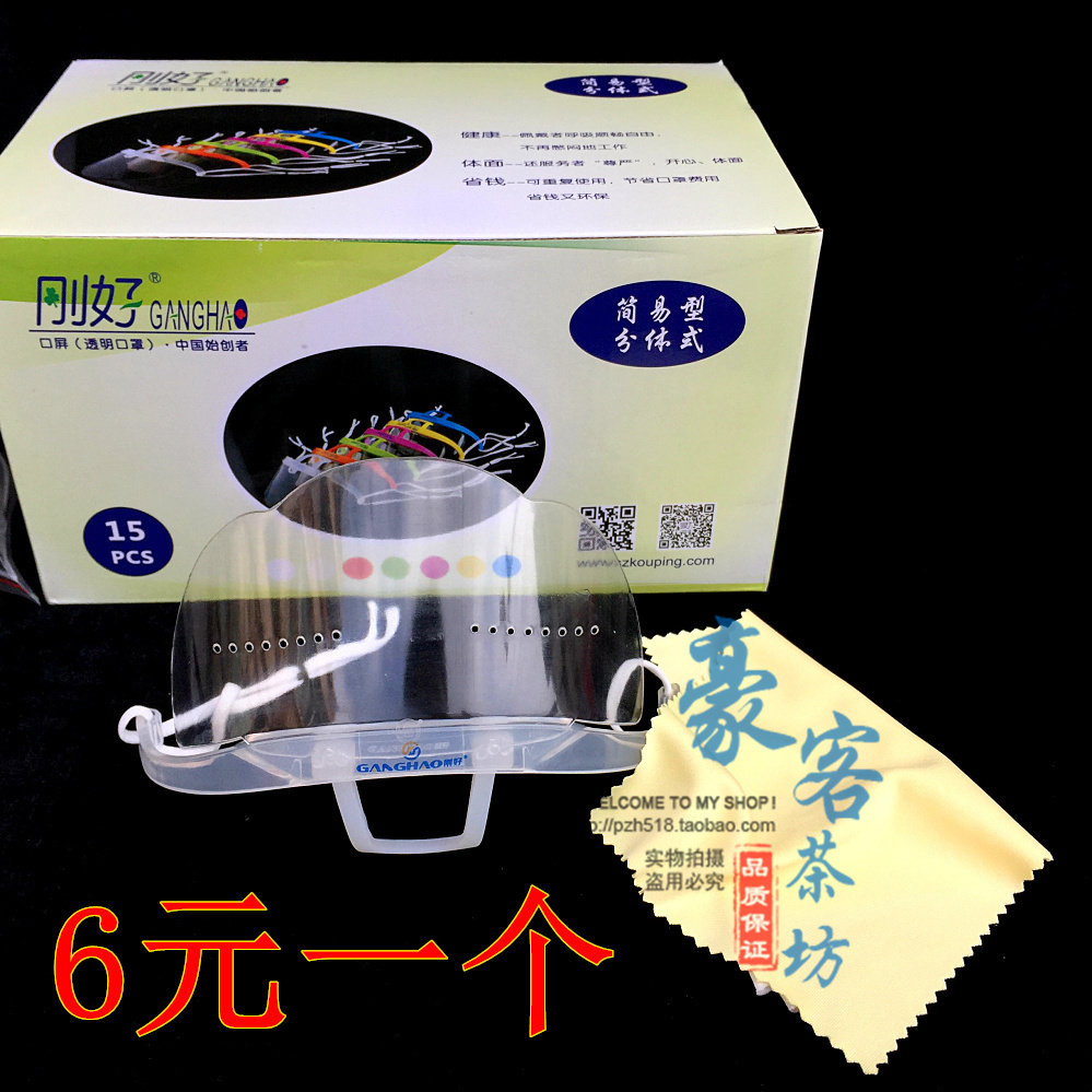 Just mouth screen anti-saliva block plastic mask catering special mask food shop fast food shop transparent mask