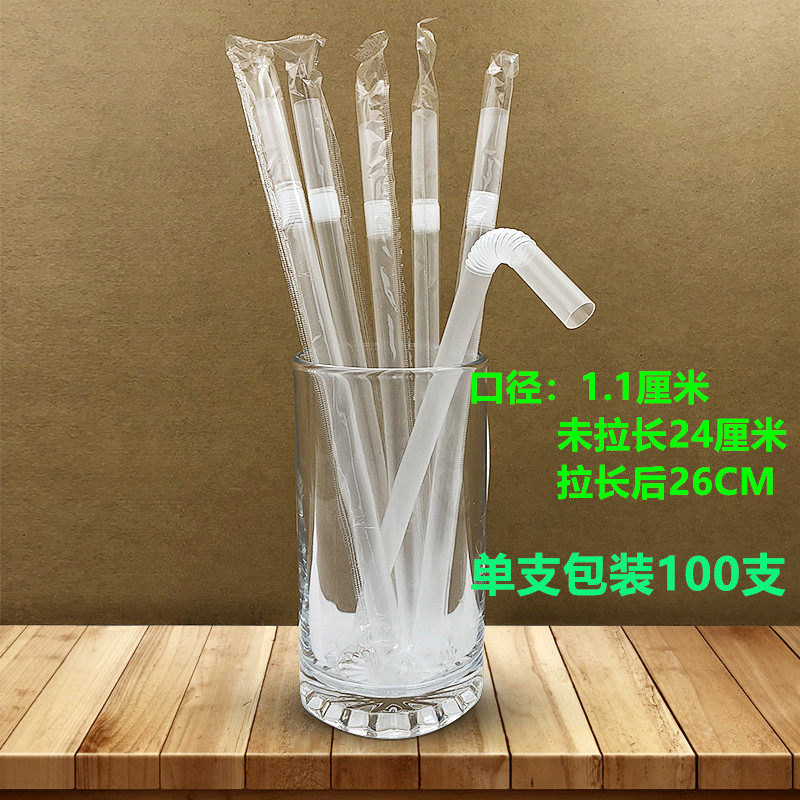 Milk tea straw disposable elbow thick straw independent packaging transparent large straw extension thick straw 100