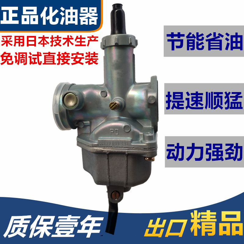 Suitable for Zongshen Loncin 250 Honda CG125 150 175 200 three-wheeled motorcycle Keihin carburetor