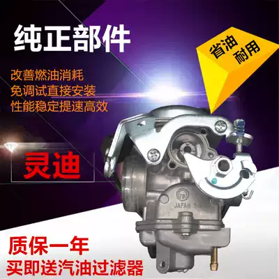 Haojue Yu drill is suitable for Lingdi scooter HJ125T-18A 18C 18E 18F carburetor assembly