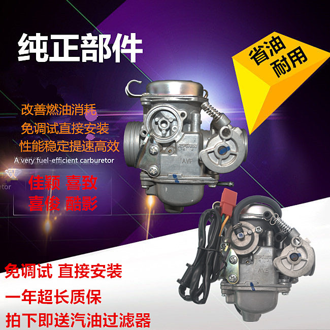 Suitable for five sheep Honda WH125T-2-3-5-5A Jia Ying Xi Jun Xi Zhichu cool shadow fuel-saving locomotive carburetor