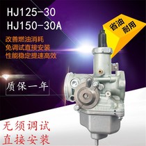 Haojue Umus Applicable Suzuki Motorcycle DK125 DK150 HJ150-30A HJ125-30 Carburetor