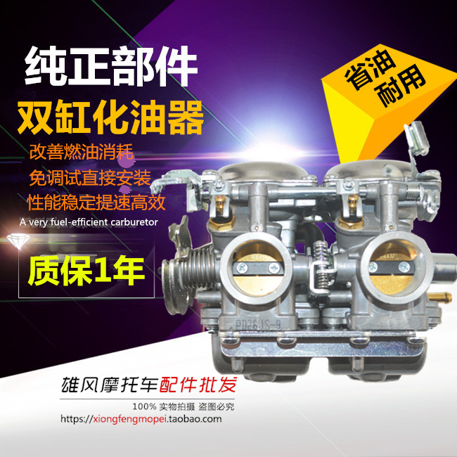 Suitable for Honda King 125 Earth Eagle King 250 Chunlan Leopard Kawasaki Keihin double-cylinder locomotive imported carburetor