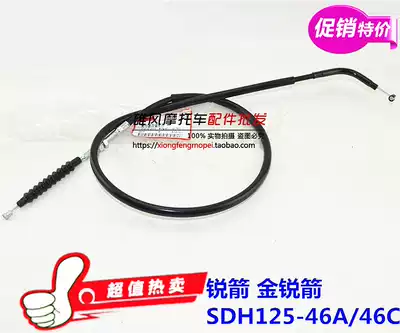 Suitable for Sundiro locomotive SDH125-46 46A 46C sharp arrow Golden sharp arrow clutch line