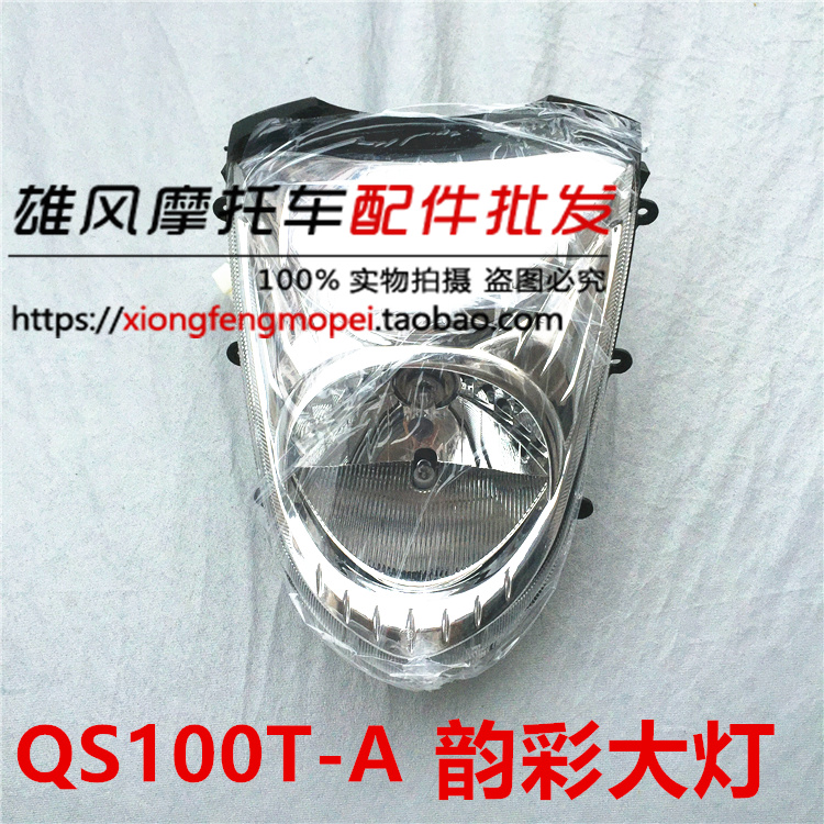 Suitable for light riding Suzuki Rhyme 100 living room lights QS100T-A B headlight headlights headlight panel lighting bus