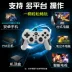 Trò chơi máy tính Beitong Shenying Xử lý PC có dây USB Android TV di động NBA2K18 Bóng đá trực tiếp FIFA - Người điều khiển trò chơi