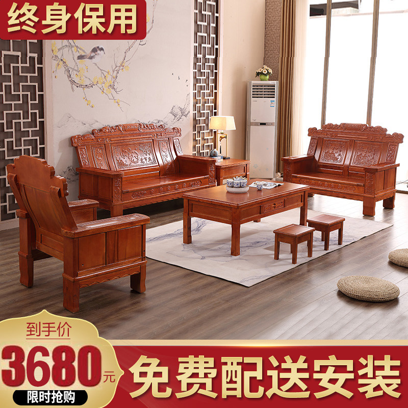 Solid wood sofa combination of chamber red-tree modern new Chinese carving sofa living room office rural economy