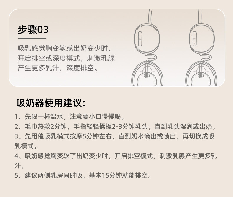 优合挂脖免手扶双边电动吸奶器轻音屏幕显示全自动便携挤集奶器 — 30