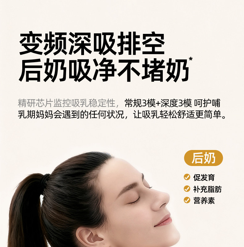 优合挂脖免手扶双边电动吸奶器轻音屏幕显示全自动便携挤集奶器 — 14