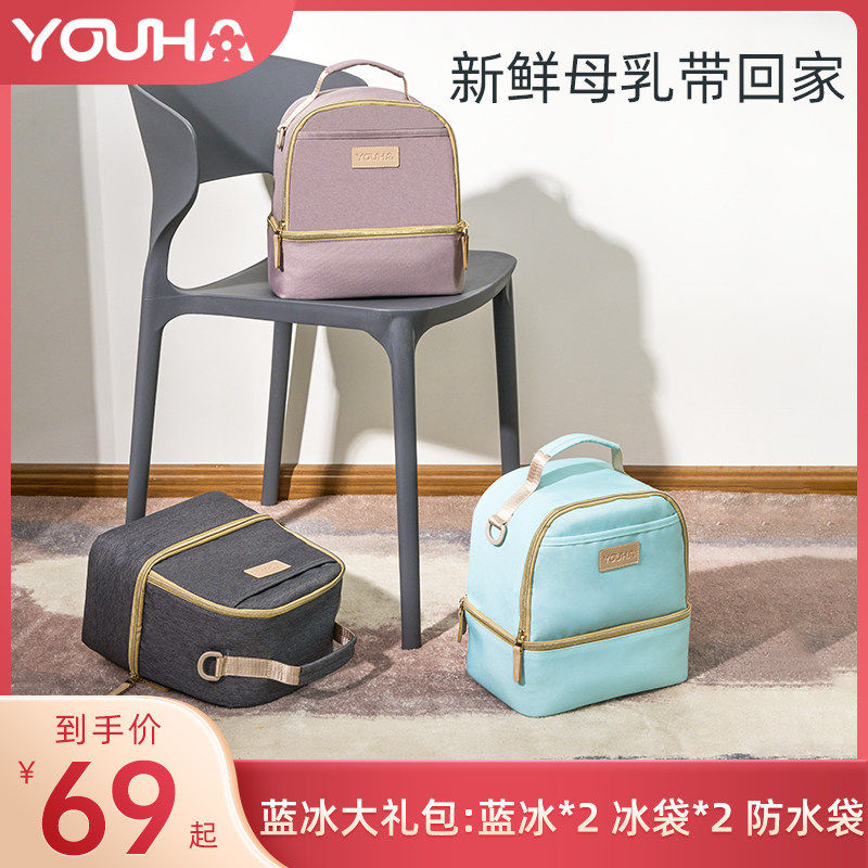 Uho Moms Back Milk Packs Breastmilk Ice Packs Work Refrigerated Equipped Blue Ice Storage Milk Insulated Bag Refreshing portable-Taobao