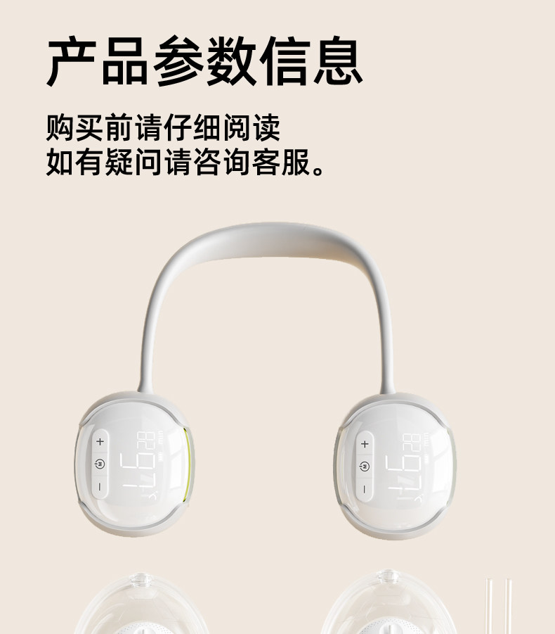 优合挂脖免手扶双边电动吸奶器轻音屏幕显示全自动便携挤集奶器 — 26