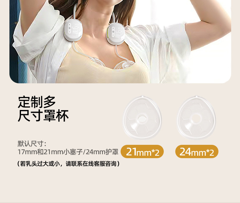 优合挂脖免手扶双边电动吸奶器轻音屏幕显示全自动便携挤集奶器 — 21