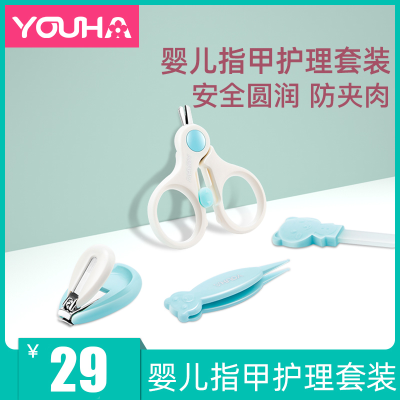 Youhe baby nail clippers set scissors newborn baby nail clippers children safety nail clippers
