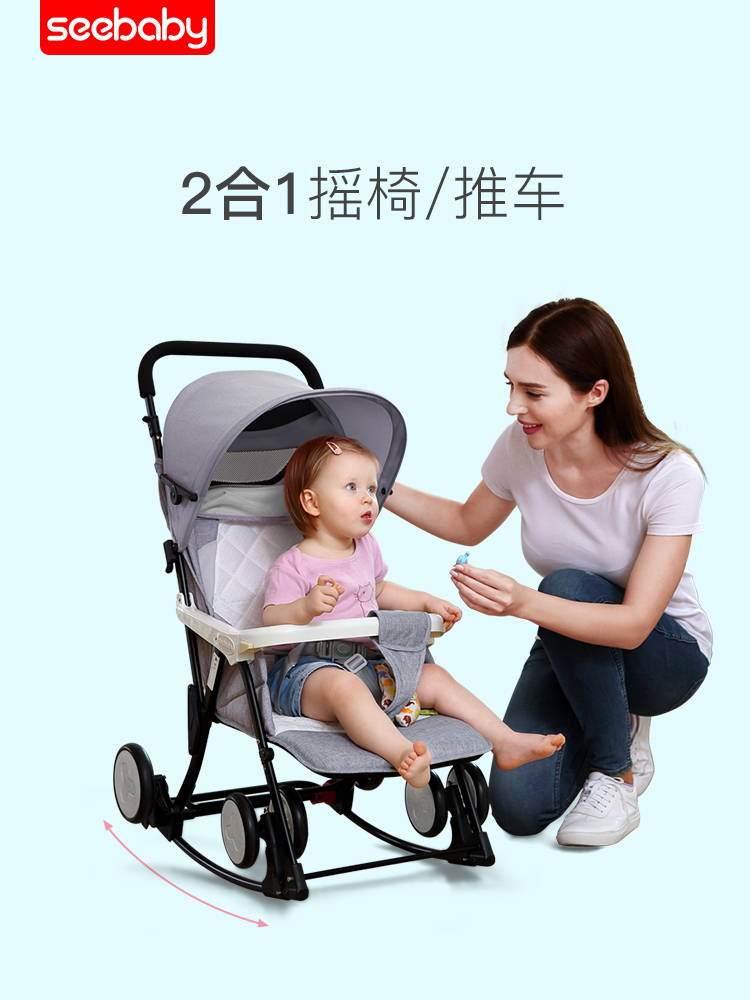 seebaby baby rocking chair Multifunctional baby cradle Newborn soothing chair Coax baby to sleep Pushable rocking chair car