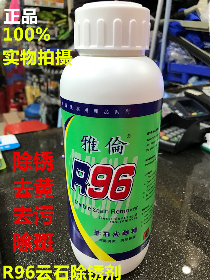 Italian Aaron R96 Marble rust remover stone decontamination care Marble rust remover Clean de-yellowing agent