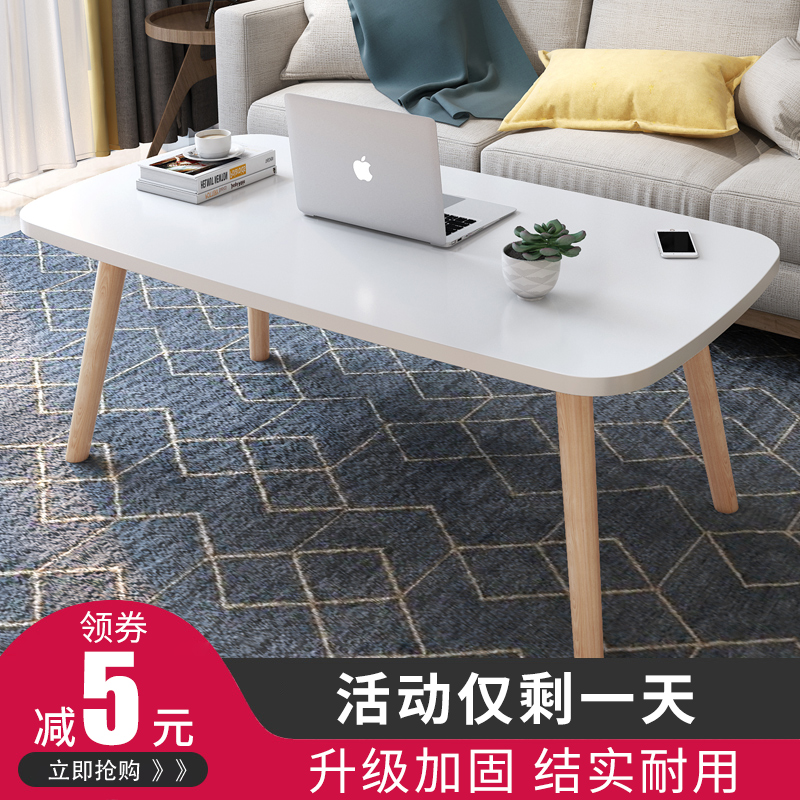 Nordic simple mini tea table modern simple tea table living room household economy small apartment rental sofa tea table