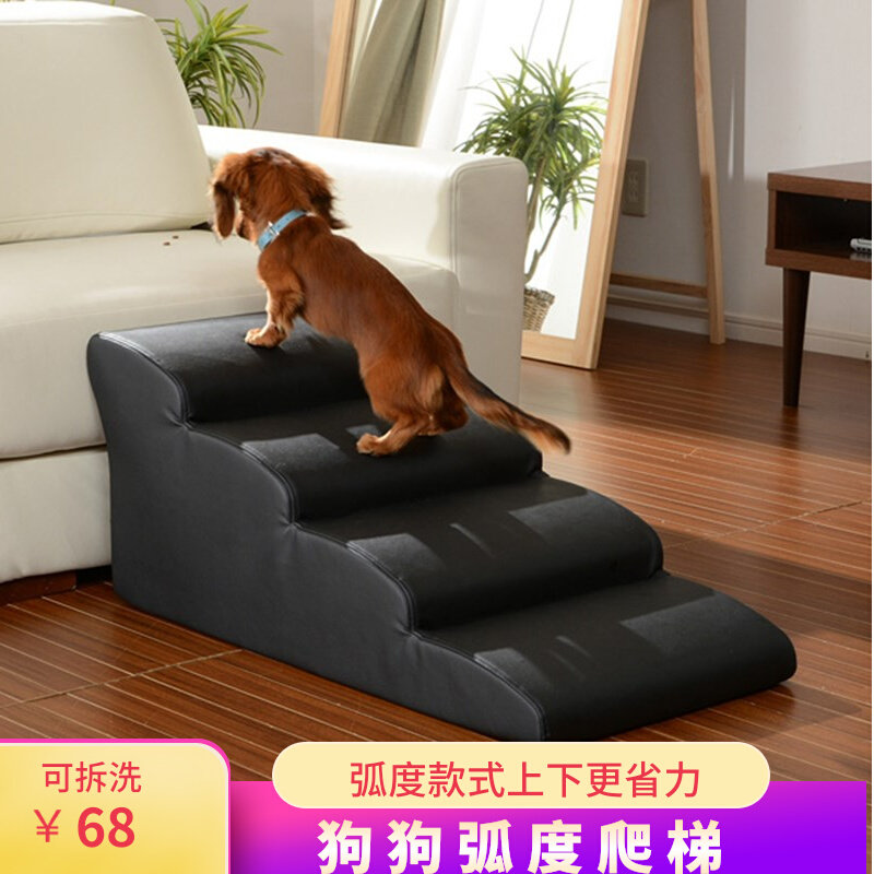 Pet Sofa Stairs Small Dogs Up And Down Bed Ladders Cat Sofa Bed Side Climbing Ladder Washable Sponge Slope