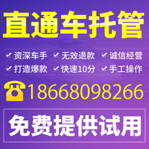 Express train operation and trusteeship senior Old driver 10 words through train promotion precision drainage Super recommended hosting