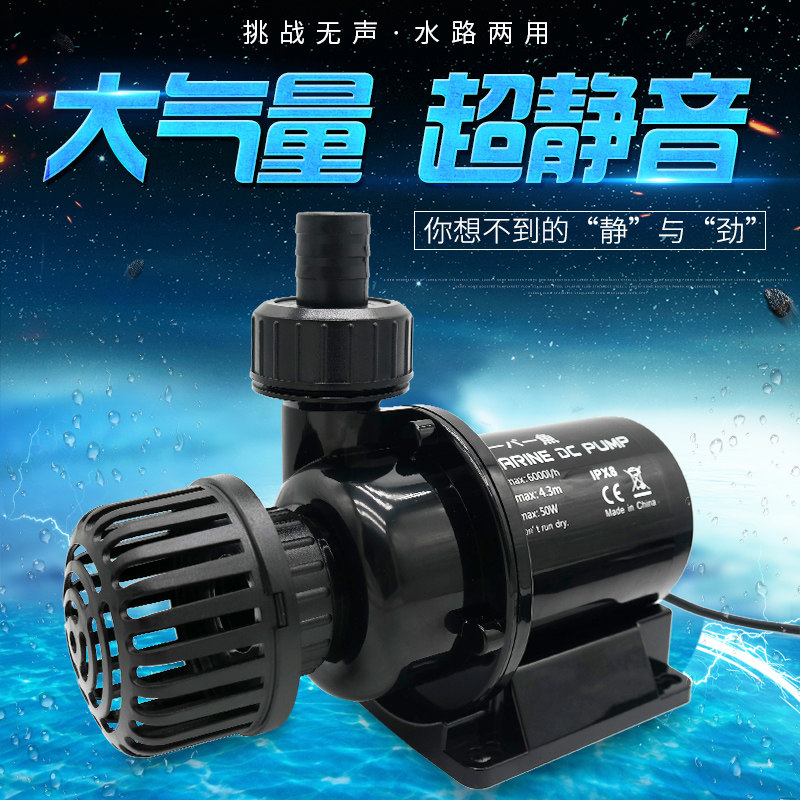 Japan Barracuda inverter water pump ultra-quiet household submersible pump pump bottom suction aquarium circulation filter pump