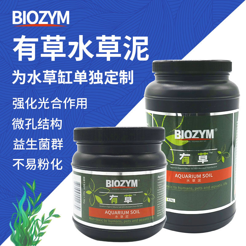 100 Inn with beautiful water straw mud probiotic grass clay cylinder fish tank made of water grass mud black pottery grain sand mud not muddy