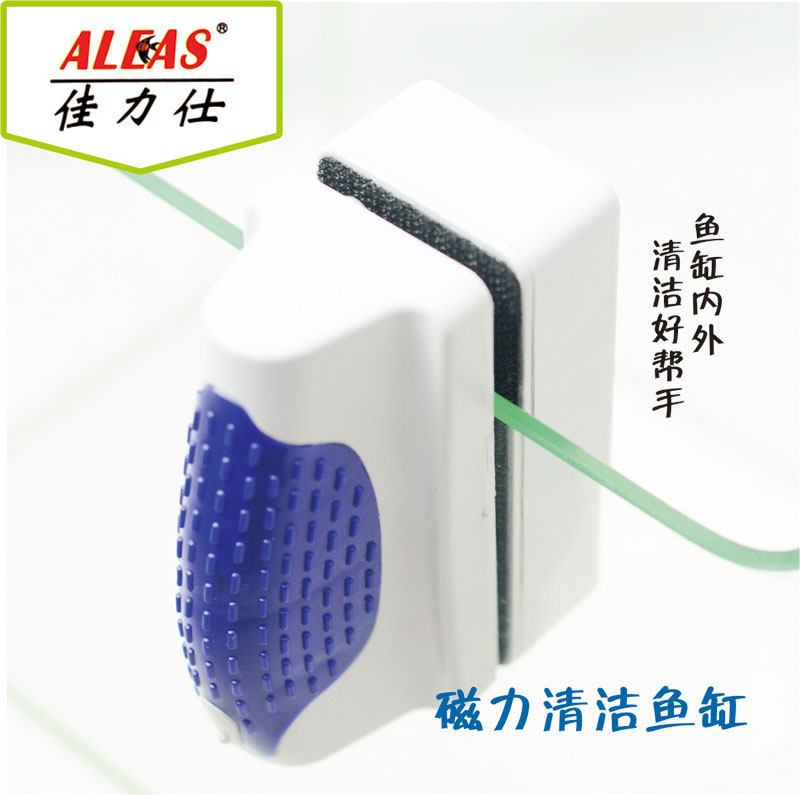 ALEAS fish tank magnetic brush Aquarium fish tank brush suspension brush Turtle double-sided brush Aquarium cleaning