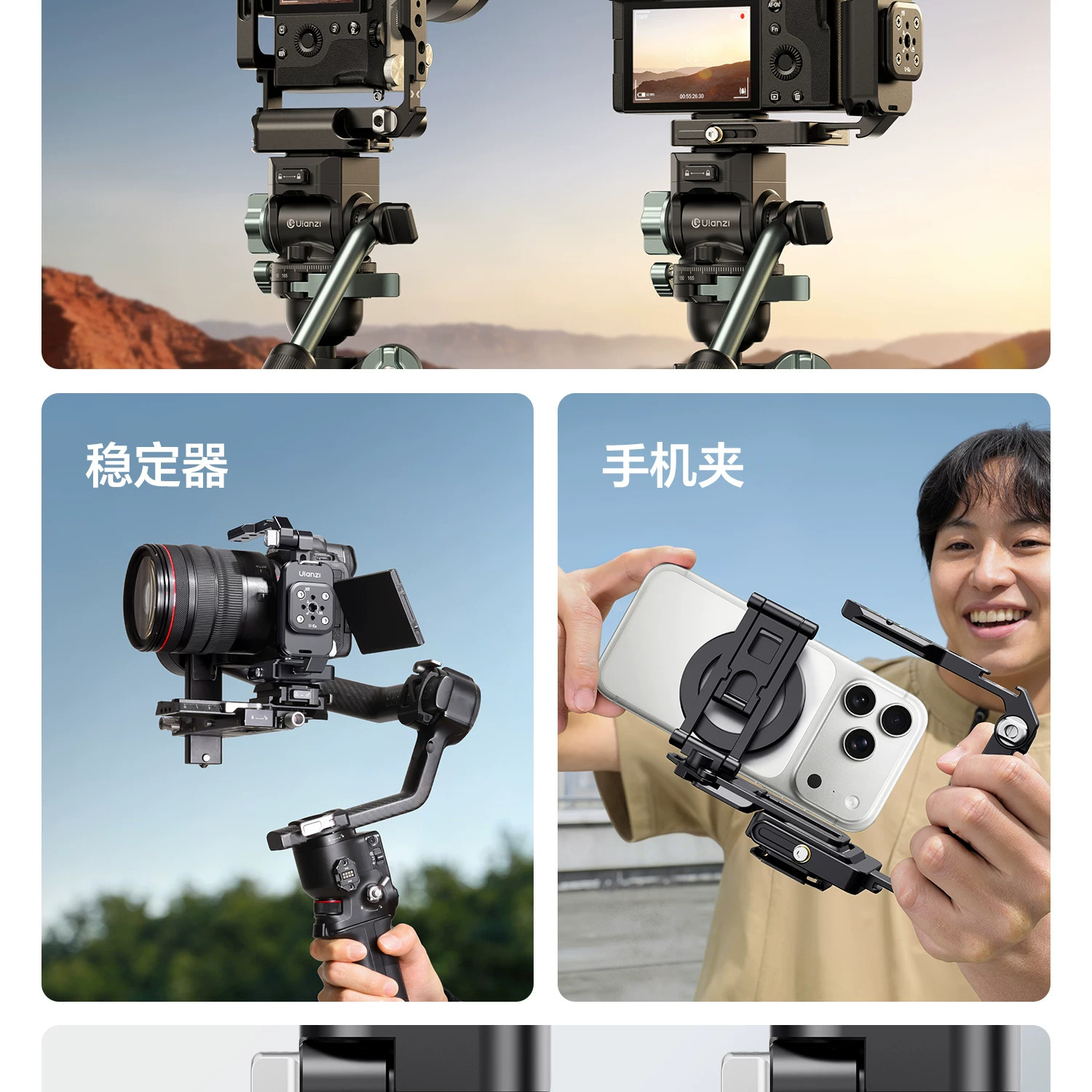 Ulanzi 優藍子 XJ01 Uka 相機通用折疊手柄兔籠 13 O1CN01hIi6y8OfBLE32pKq !!1873572905