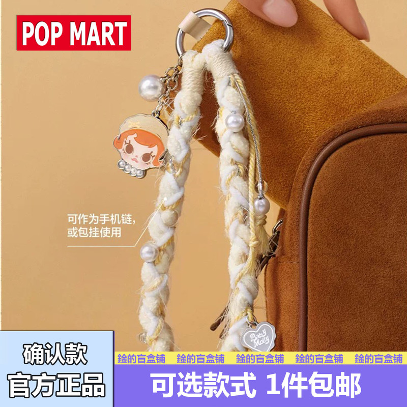 Baby Molly's Winter Survival Guide Keychain Blind Box Popmart Bubble Mart Merchandise Gift Phone DIY