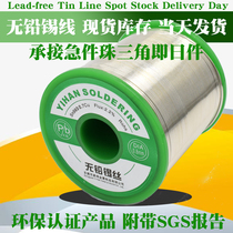 Environmentally friendly lead-free soldering tin silk 0 8mm silk with rosin eco-friendly tin wire repair welding 1 0mm welding wire universal soldering tin