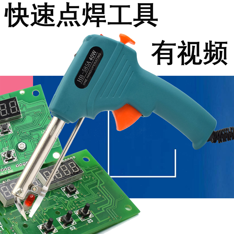 Welding Treasure brand manual soldering gun Automatic tin feeding automatic soldering machine 30W 40W 60W 80W 100W