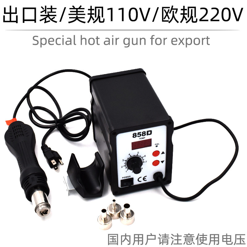 Export-mounted 858 hot air gun welding station digital display temperature adjustment desoldering station mobile phone repair tool air gun nozzle constant temperature baking gun