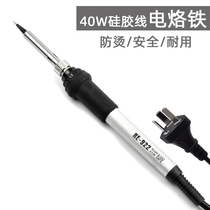 Lena 40w electric soldering iron 922 silicone wire anti-iron soldering iron soldering tool student soldering tool frosted silver