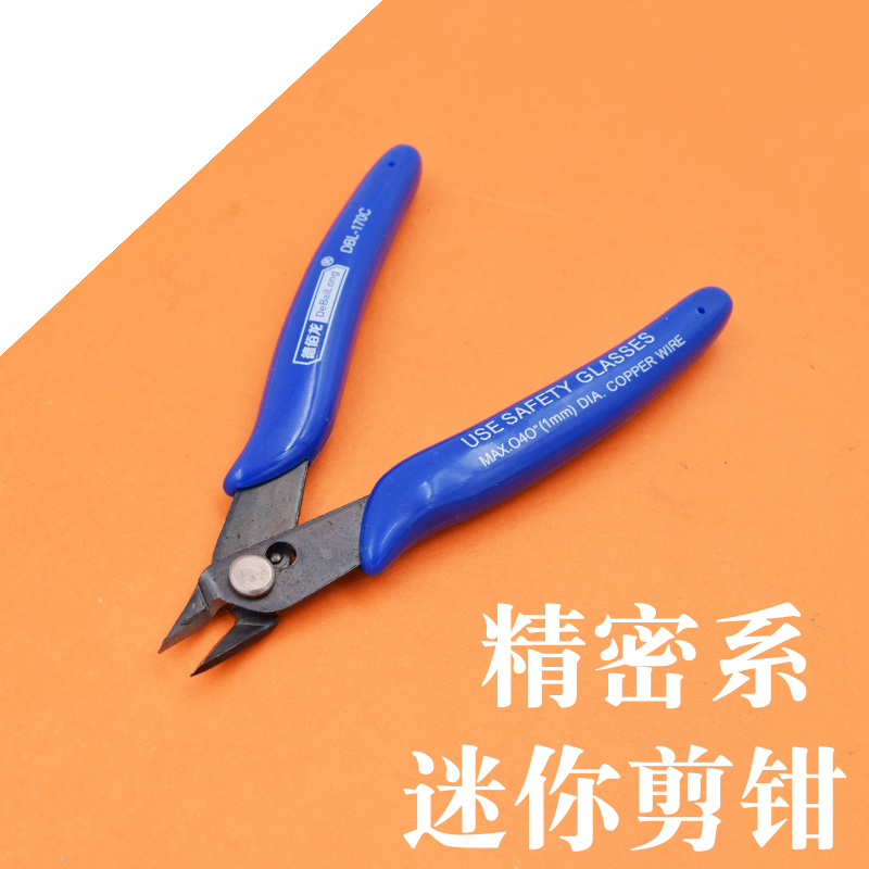 Dark blue light blue mini scissors 170 Ruyi pliers 170II precision electronic foot scissors copper wire scissors wire end scissors