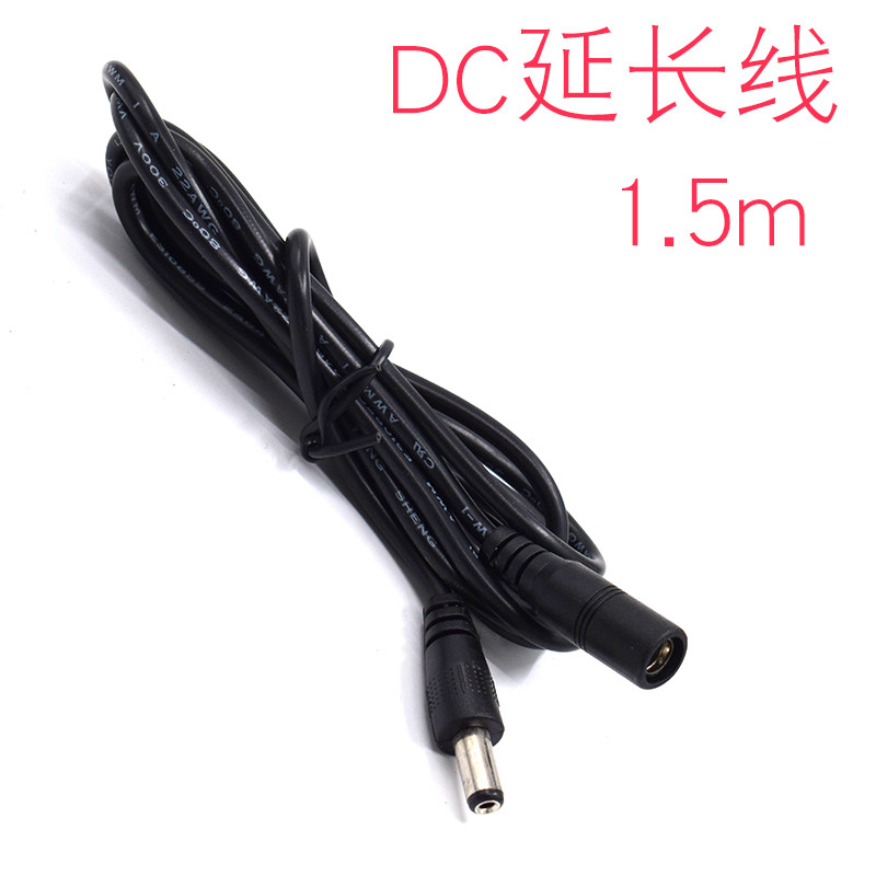 DC extension line DC5 5 male to female plug line Transformer power extension line 1 5 meters long
