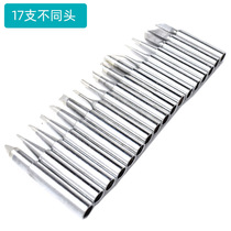 Constant temperature soldering station Soldering iron 936 soldering iron tip knife edge horseshoe mouth special tip solder bright mouth 936 soldering station