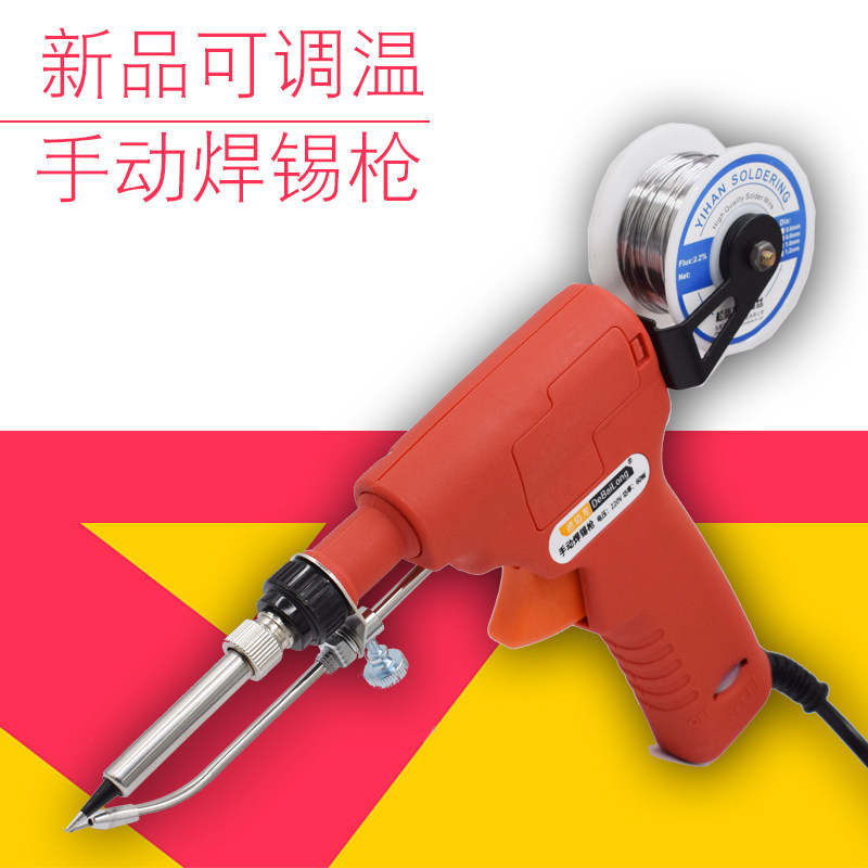 Manual soldering gun Gun type automatic tin soldering machine Constant temperature soldering iron set Welding pen electronic welding tools