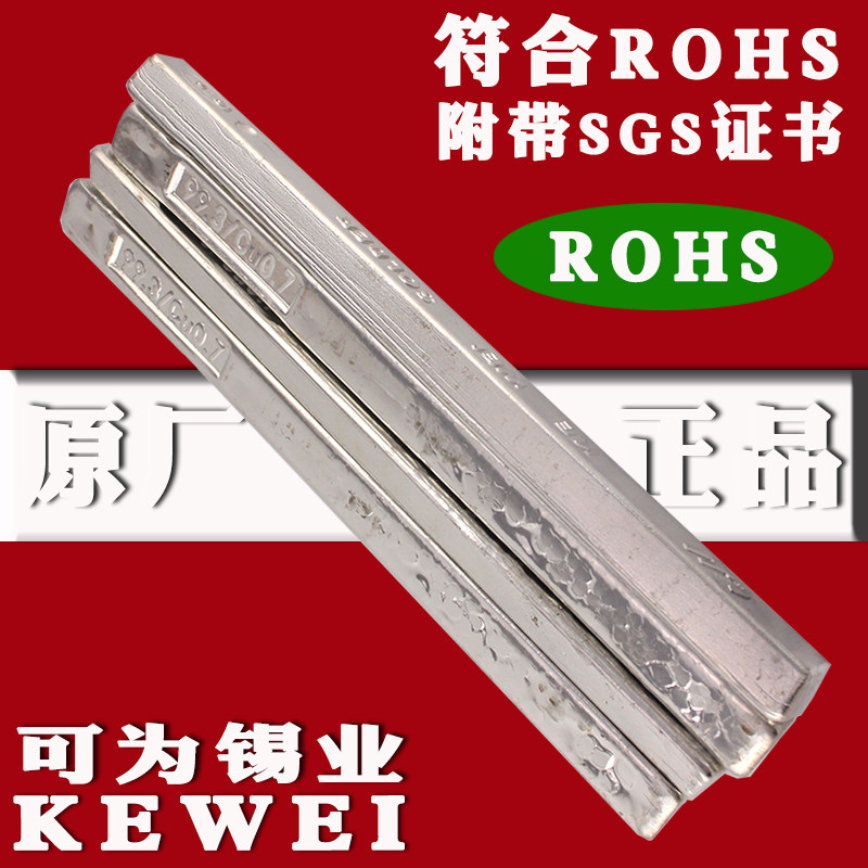 SN993 lead-free tin bar Environmental protection tin bar Yunnan tin bar Anti-oxidation ROHS tin bar solder wire