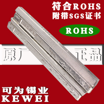 SN993 lead-free tin bar Environmental protection tin bar Yunnan tin bar Anti-oxidation ROHS tin bar solder wire